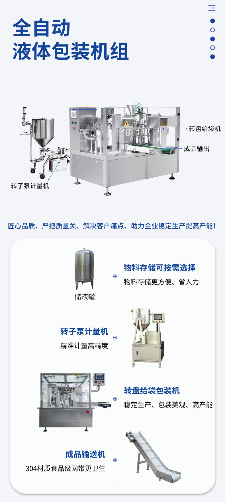 火锅底料包装机