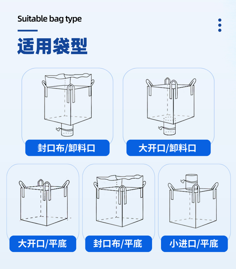 粉末吨袋包装机