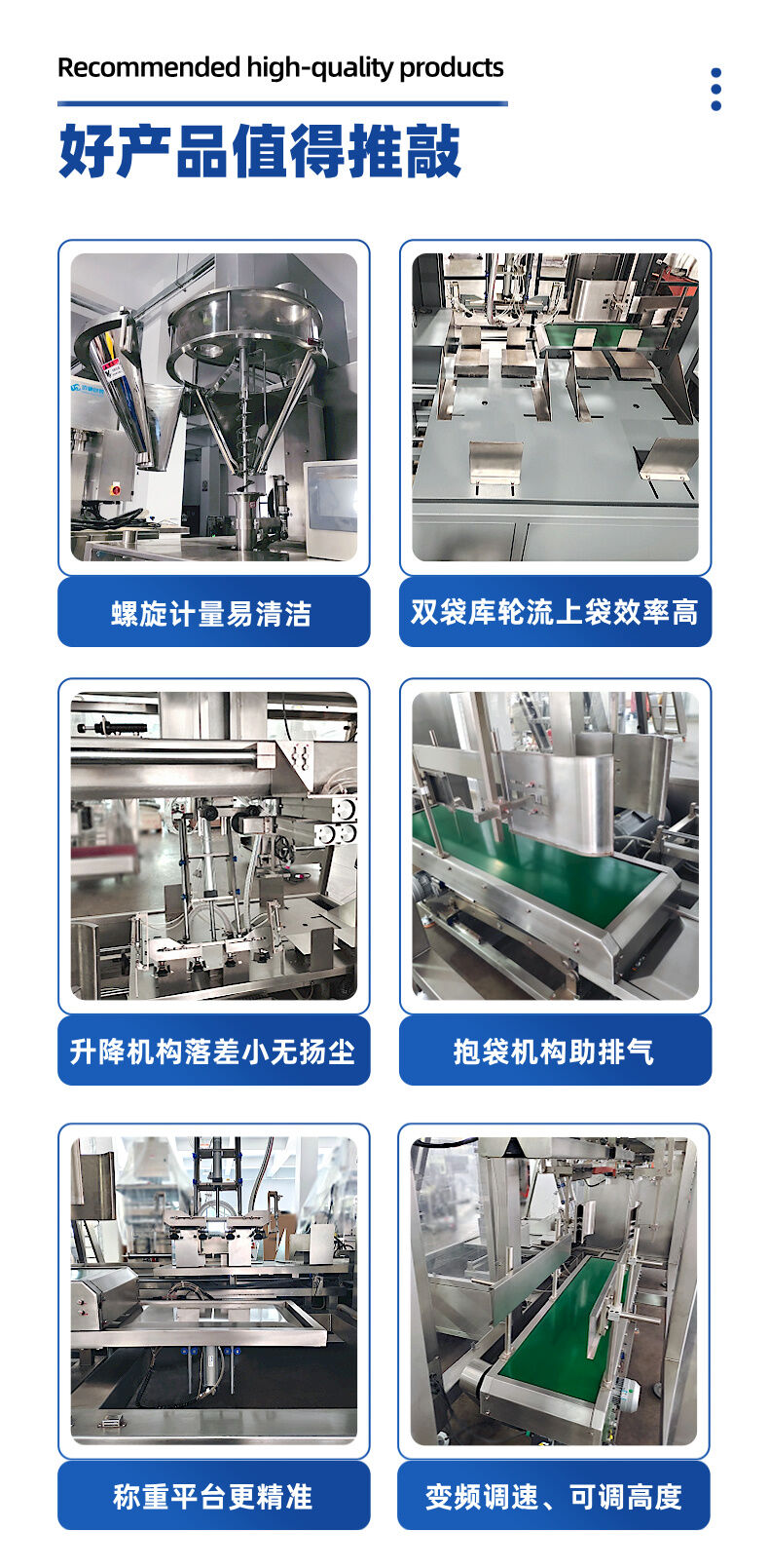 25公斤全自动包装机